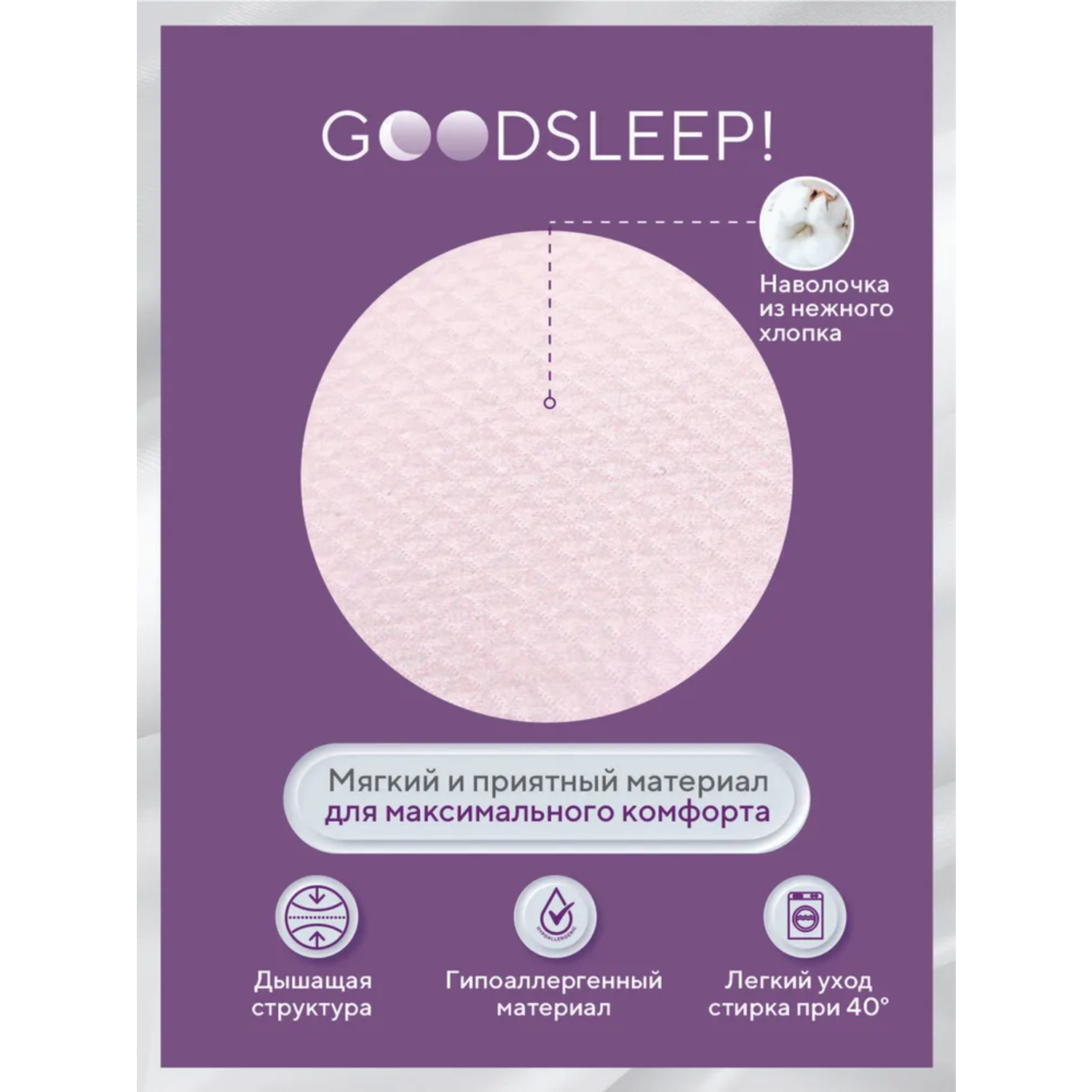 Ортопедическая подушка Goodsleep! с эффектом памяти под голову для детей от 1 до 18 мес - фото 3