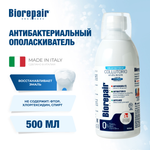 Ополаскиватель для полости рта Biorepair Mouthwash Antibacterial 500 мл