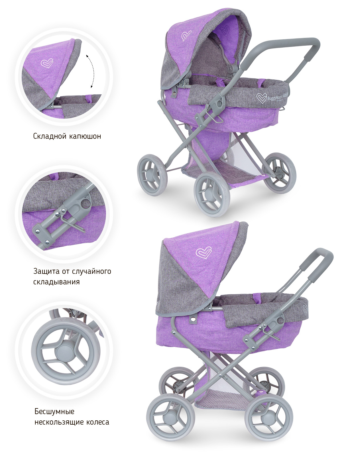 Коляска для кукол трансформер Buggy Boom фиолетовая 8446-2236 - фото 3