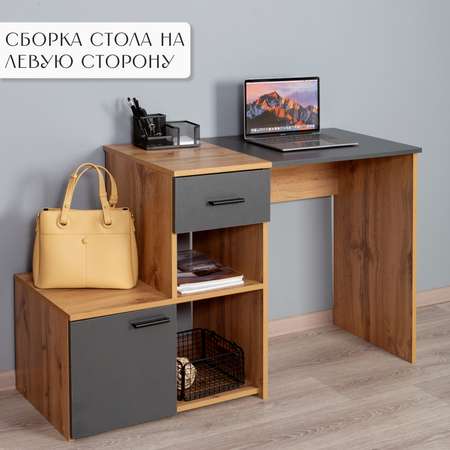 Стол рабочий LETTA Ultra комбинированный цвет Дуб Вотан и Антрацит 1201х754hх450