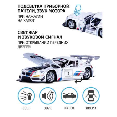 Машинка металлическая АВТОпанорама игрушка детская BMW Z4 GT3 1:24 белый