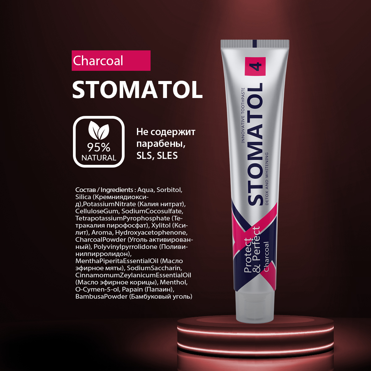 Паста зубная STOMATOL Charcoal Профилактическая 100 гр - фото 4