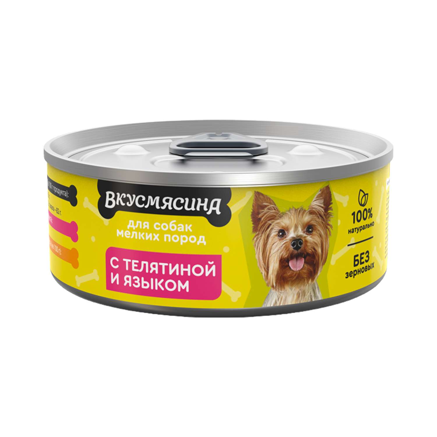 Корм для собак Вкусмясина 100г с телятиной и языком ж/б - фото 1