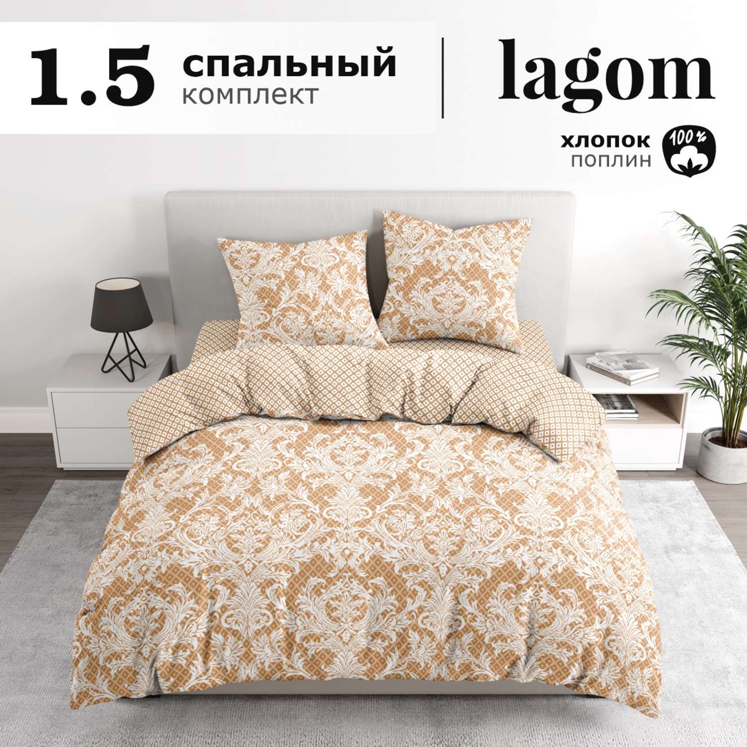 Комплект постельного белья lagom Бруа 1.5-спальный наволочки 70х70 - фото 2