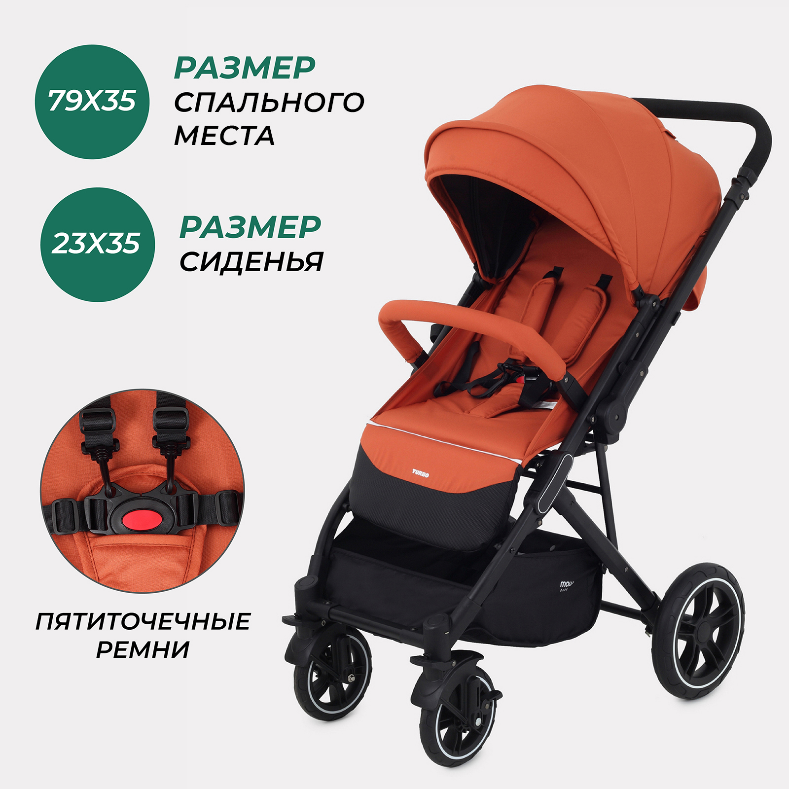 Коляска детская MOWbaby Turbo 2.0 MB021 Brown - фото 7