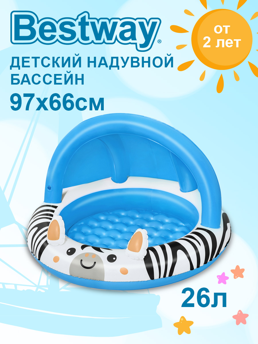 Бассейн надувной BESTWAY с навесом 97x66см 52559 - фото 1