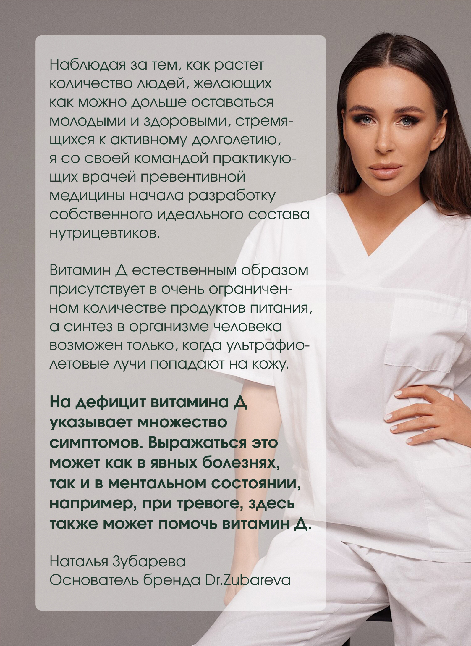 Витамины группы B Dr. Zubareva 300 мг 60 капсул - фото 6