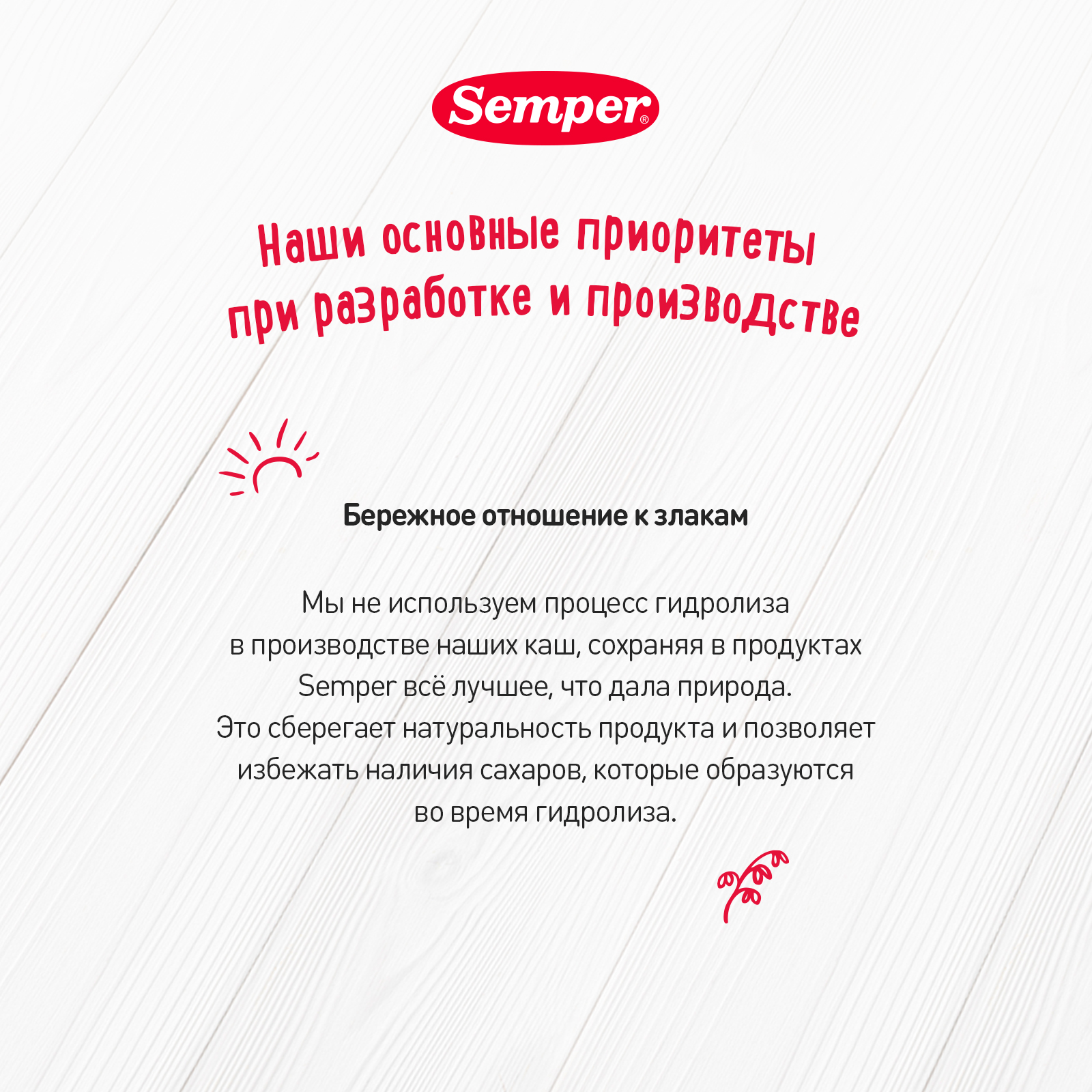 Каша молочная Semper мультизлаковая-клубника-яблоко-банан 180г с 9месяцев - фото 12