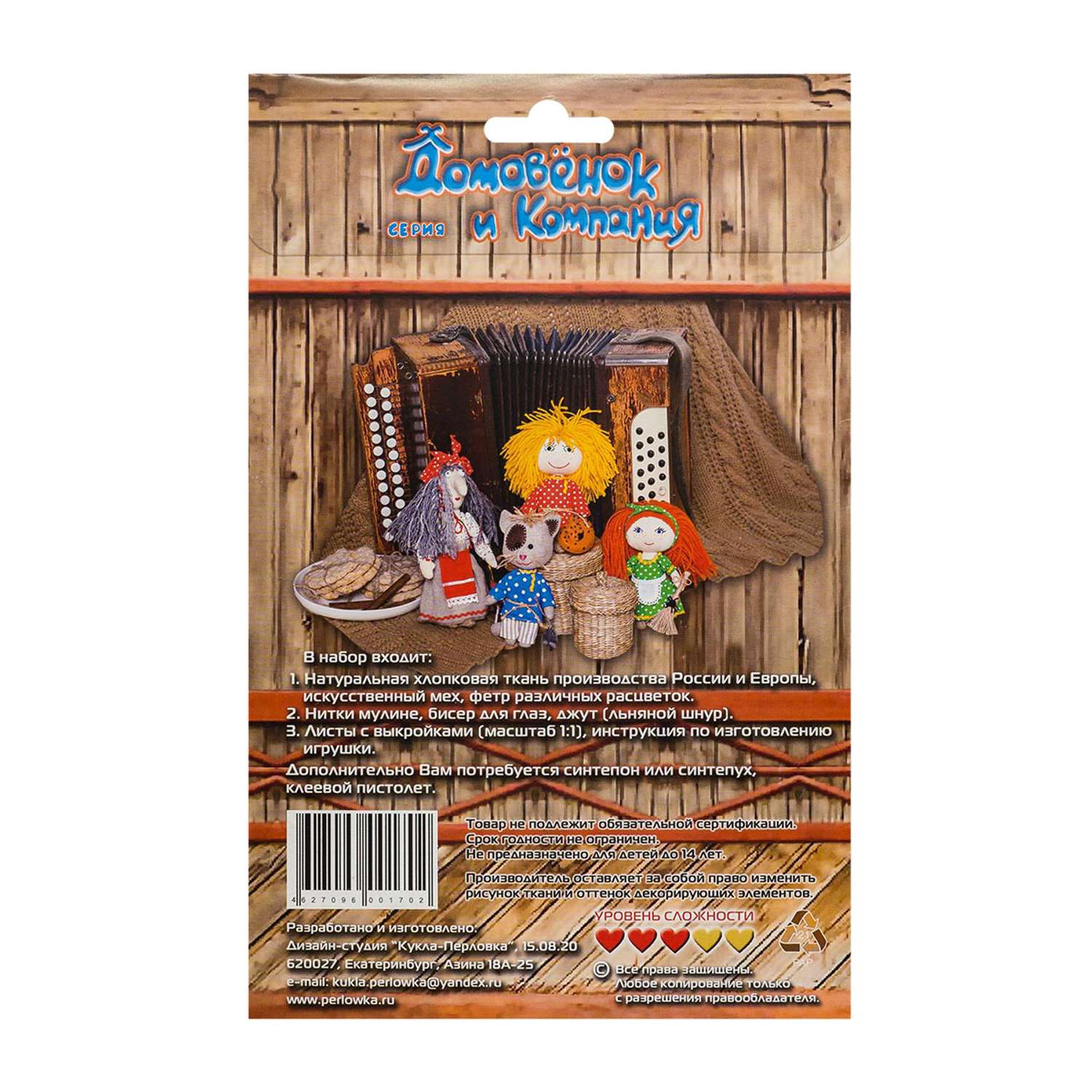 Набор для творчества Кукла Перловка изготовление текстильной игрушки Банник 17.5 см - фото 3