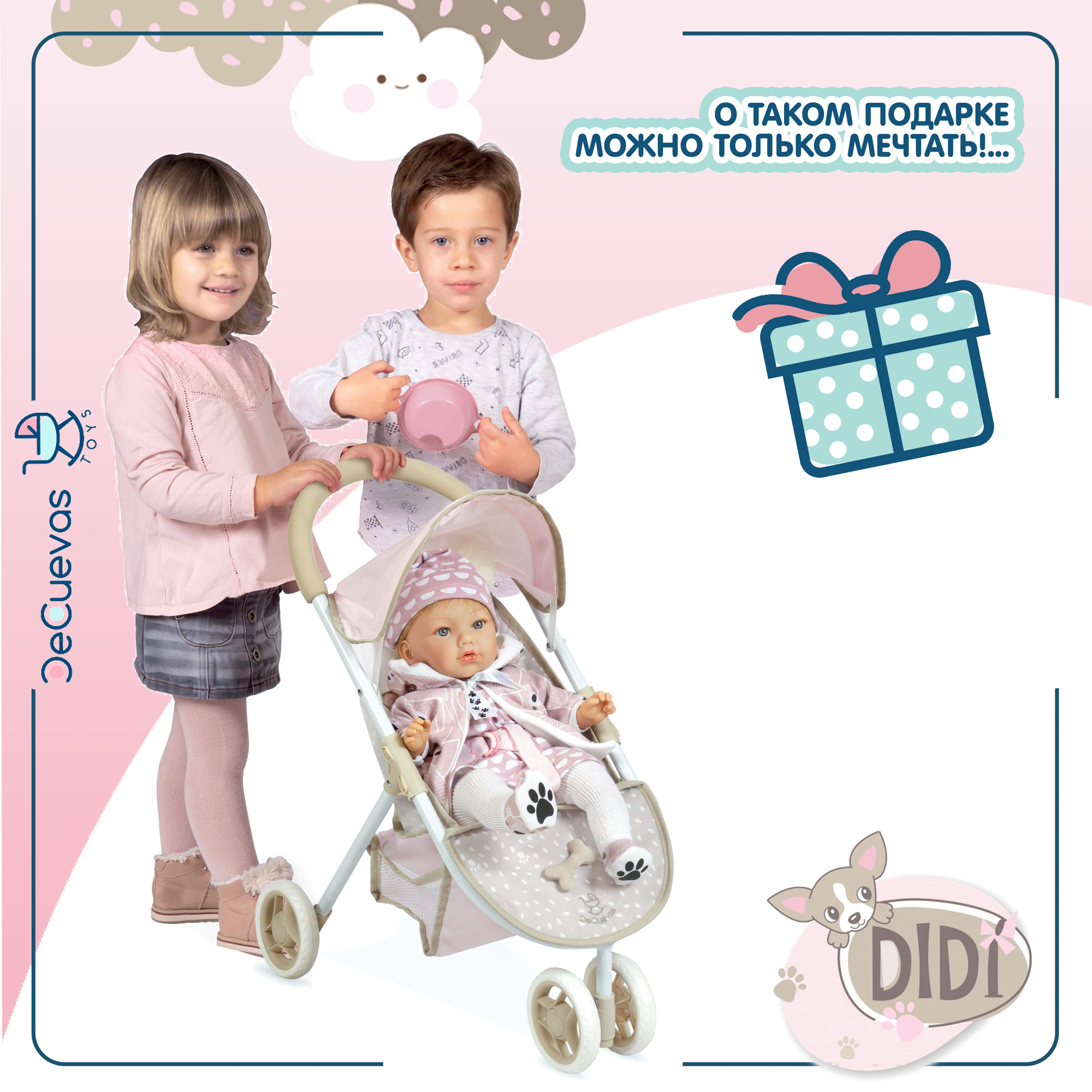 Прогулочная коляска DeCuevas Toys 90243 Диди 90243 - фото 18