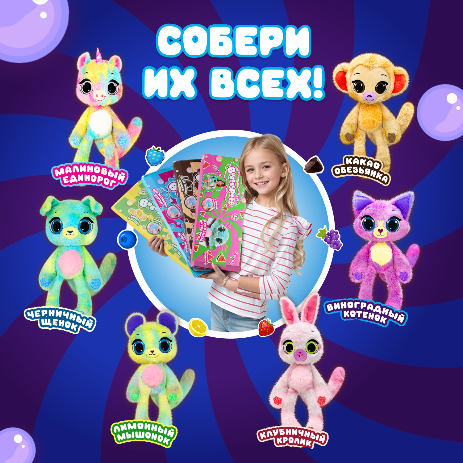 Игрушка мягкая BubblePops Виноградный котенок 23см 2402005/5 - фото 4