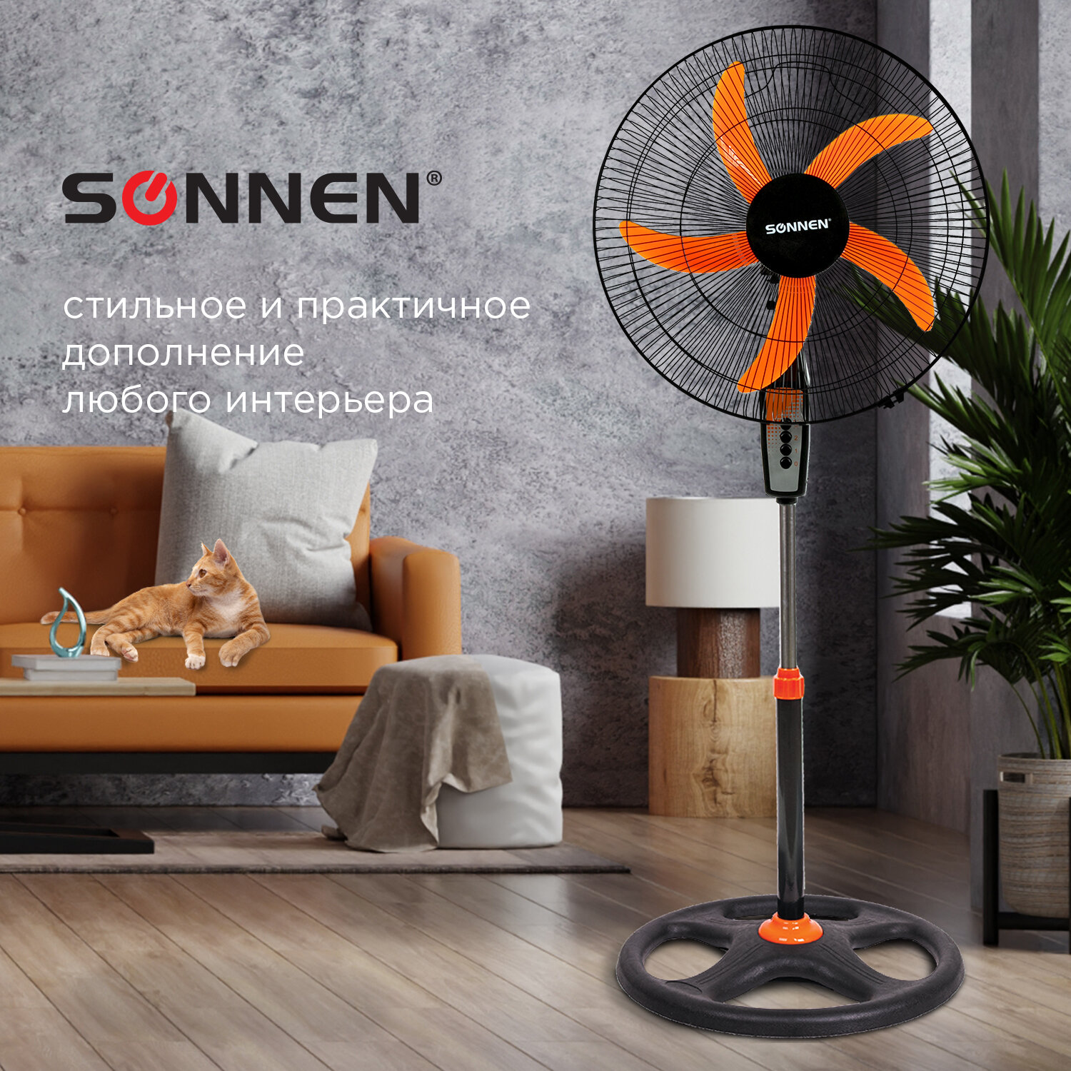 Вентилятор напольный Sonnen TF-50W-45-А304 3 режима d=45 см 50Вт - фото 1