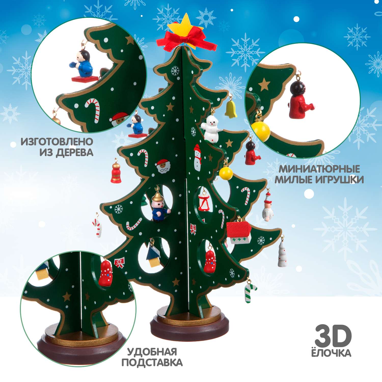 Набор для творчества BONDIBON Деревянная ёлочка 3D с игрушками высота 29см - фото 2