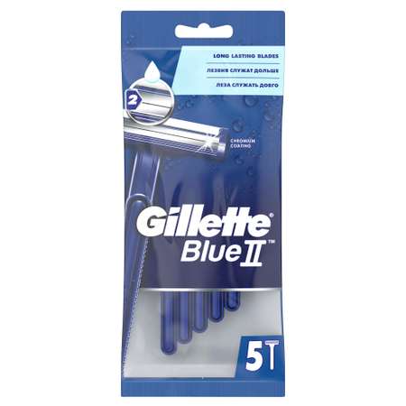 Бритва Gillette BlueII одноразовая 5шт