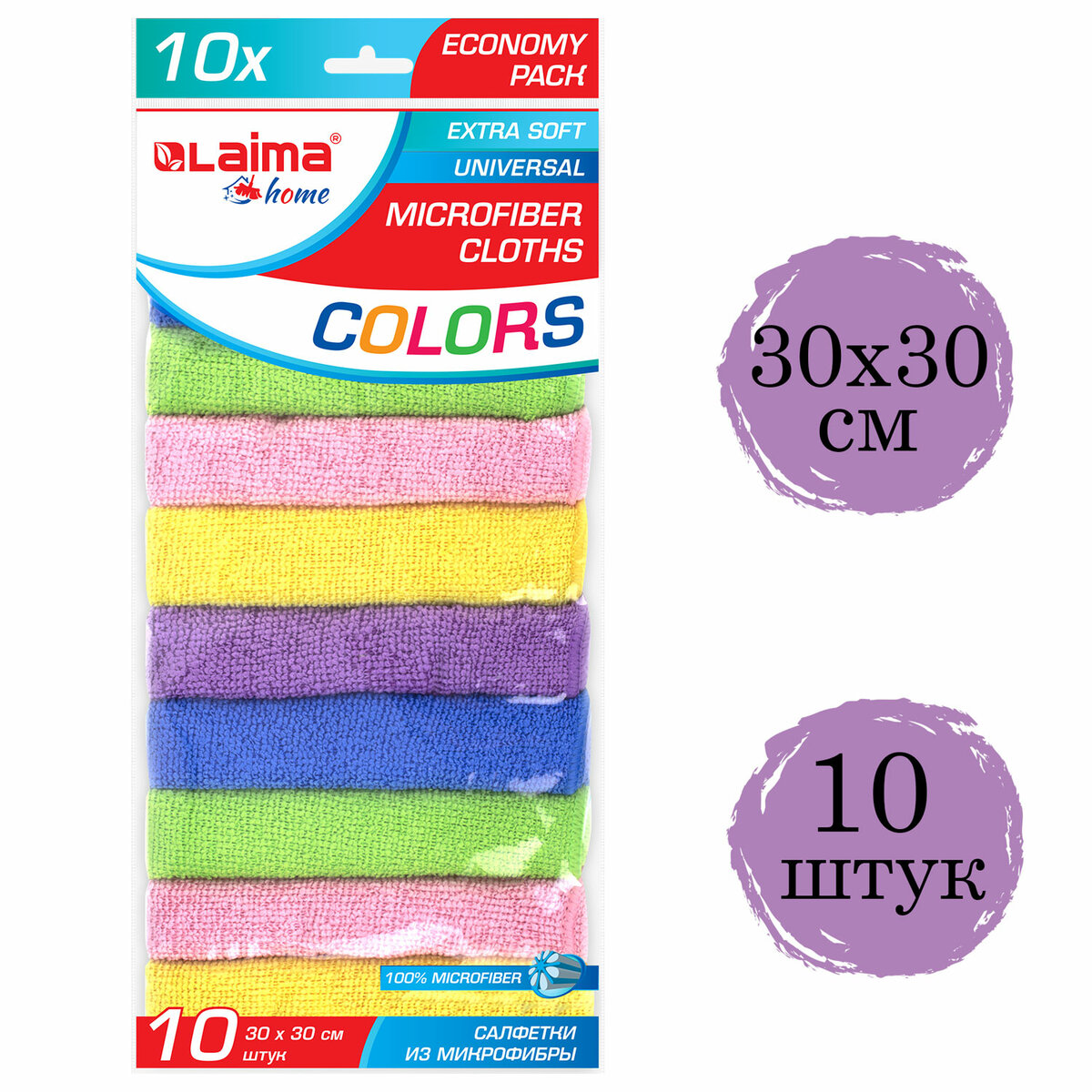 Laima Салфетка из микрофибры Multi Colour Economy Pack 10 30х30 см