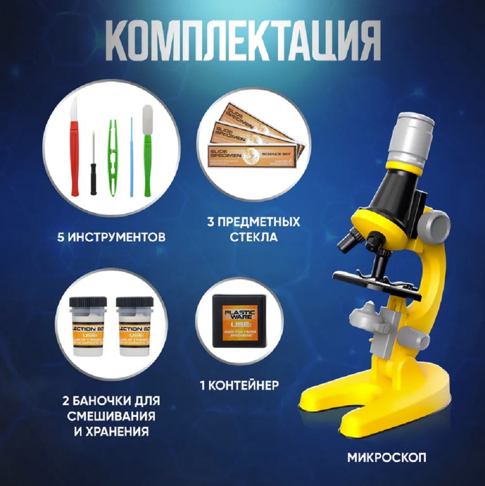 Детский микроскоп школьный ТОТОША набор для опытов и исследований для юного ученого - фото 6