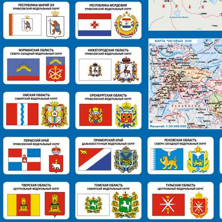 Карта России РУЗ Ко РФ Федеративное устройство с символикой