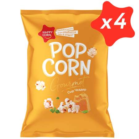 Попкорн премиум Happy Corn Gourmet Сыр Чеддер 4 шт по 50г