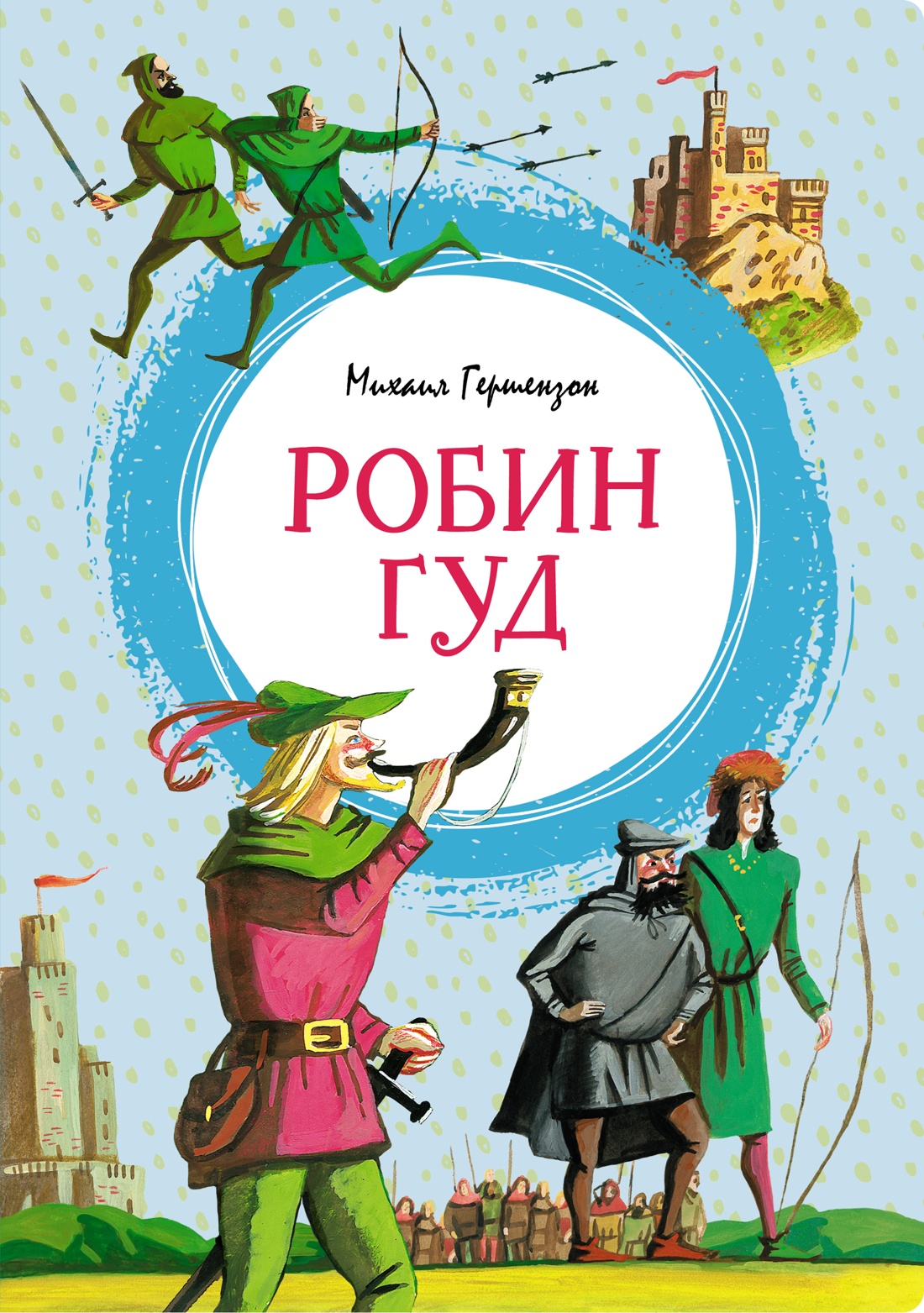 Книга Махаон Робин Гуд. Робинзон Крузо. Комплект из 2-х книг. - фото 2