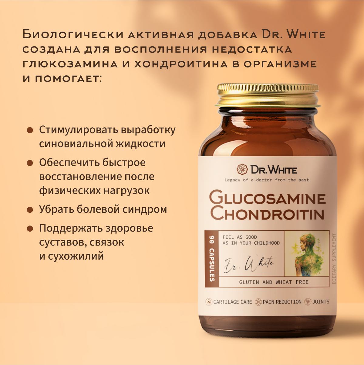 Глюкозамин Хондроитин Dr.White Glucosamine Chondroitin - фото 4