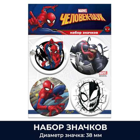 Набор значков PrioritY Marvel Человек Паук 4 шт