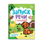 Книга Феникс Премьер Раскраска Зверята книжка с наклейками 1+