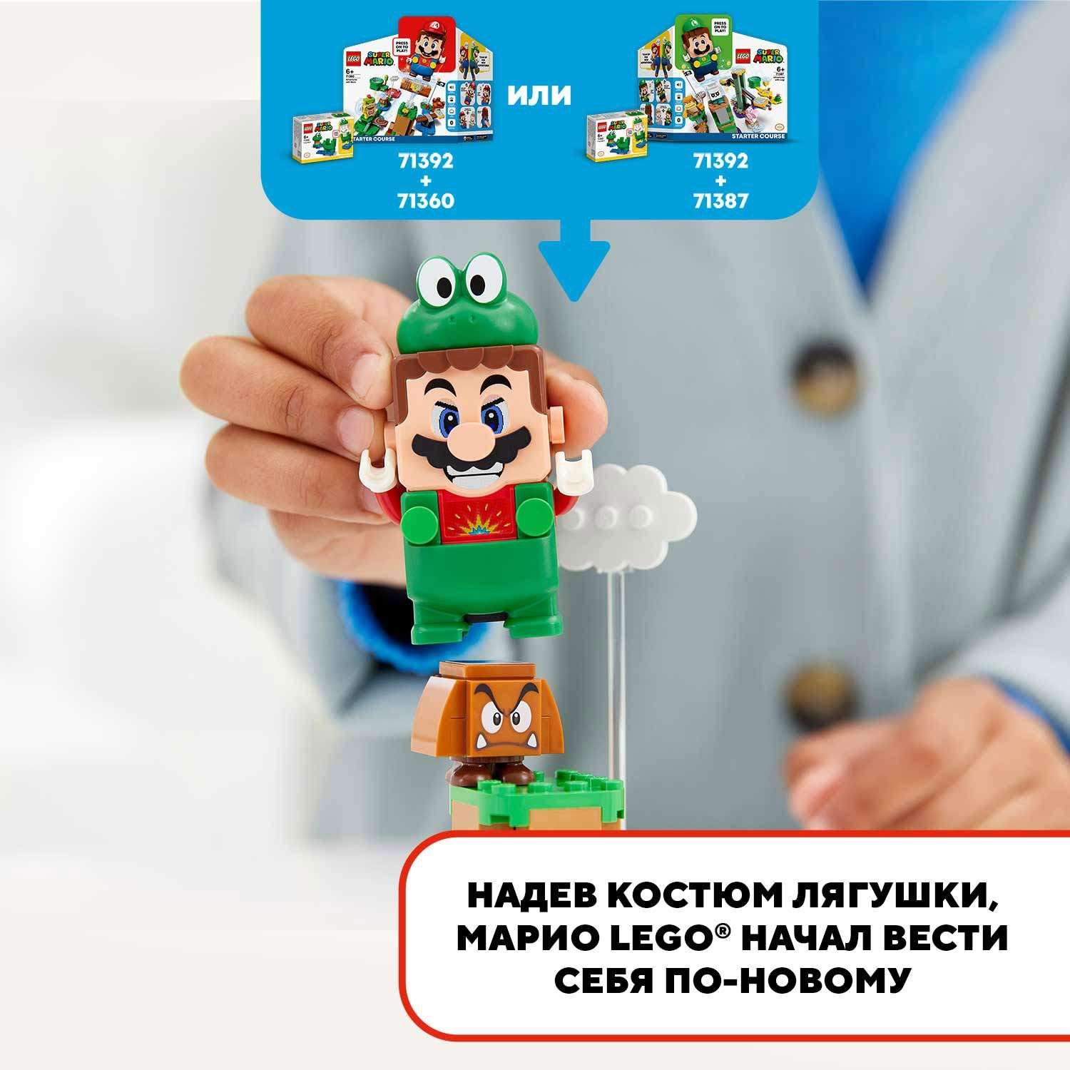 Конструктор LEGO Super Mario Марио-лягушка 71392 - фото 7