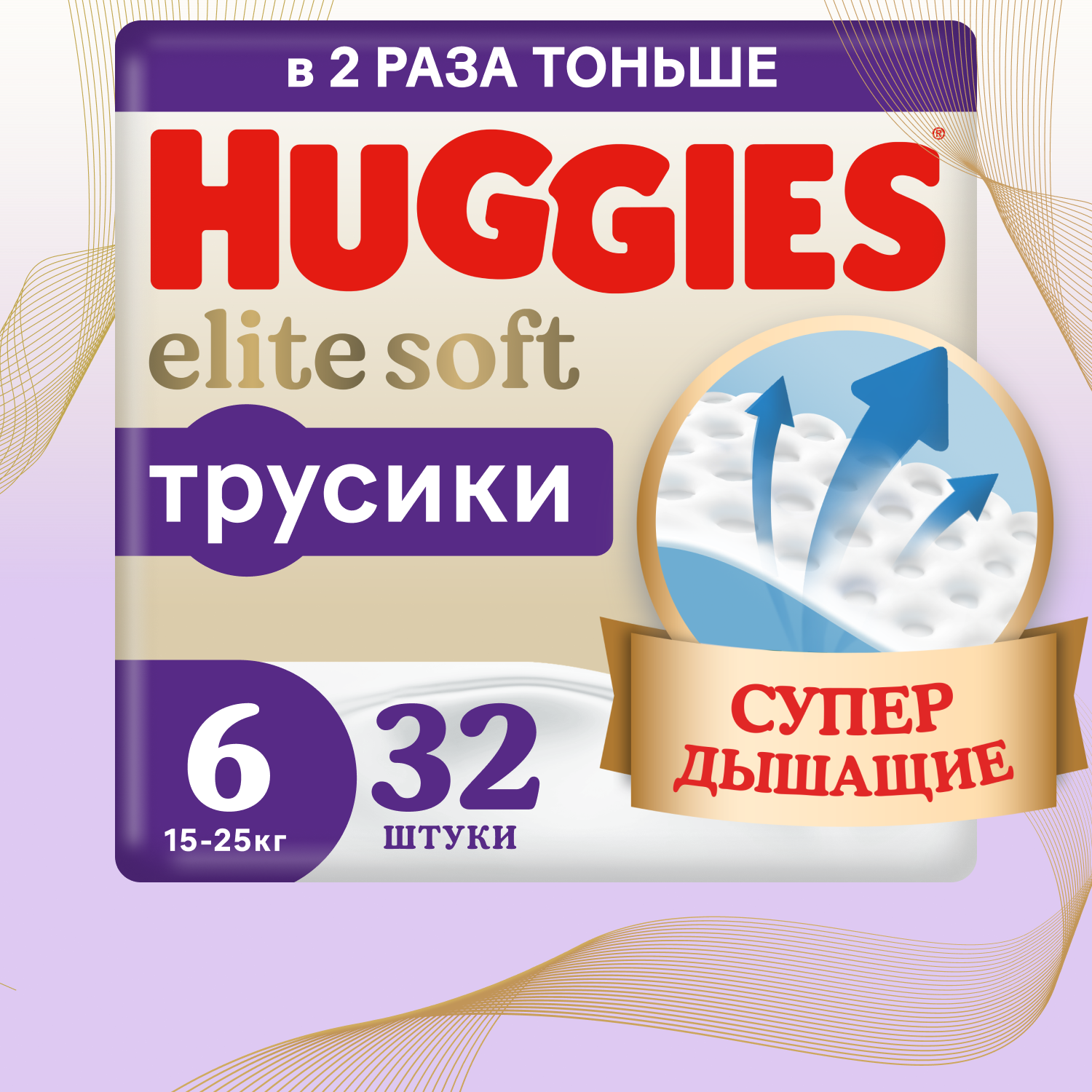 Подгузники-трусики Huggies Elite Soft 6 15-25кг 32шт - фото 1