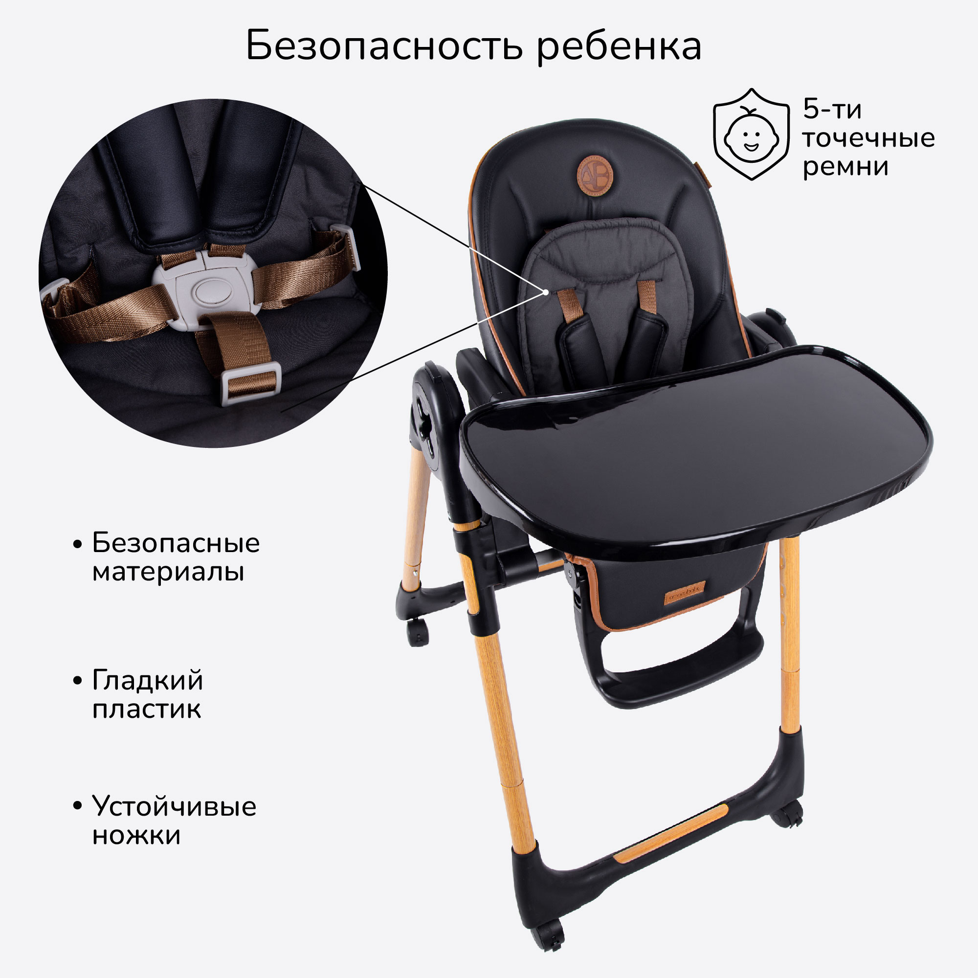 Стульчик для кормления Amarobaby Elegant черный - фото 8