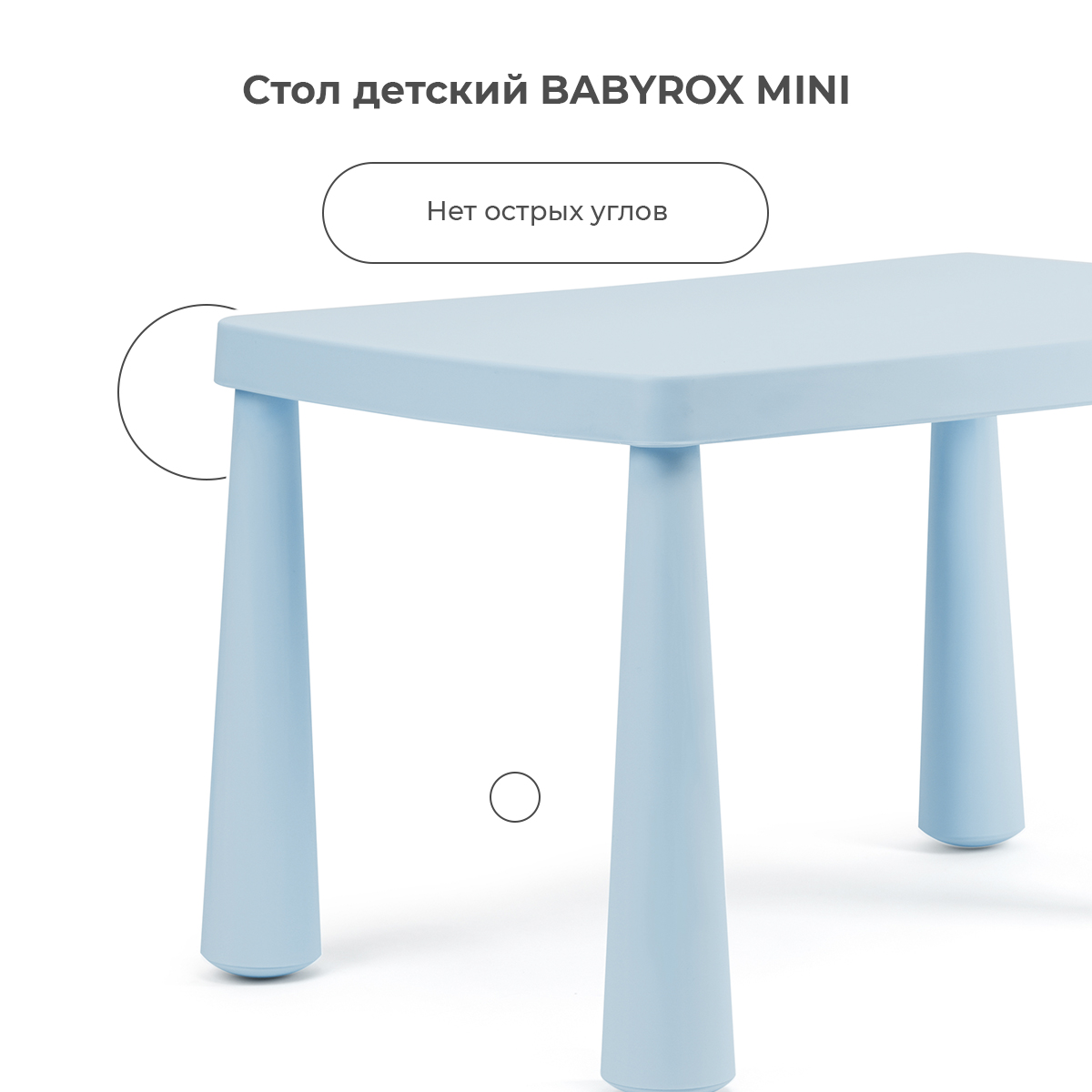 Стол детский BabyRox MINI - фото 5