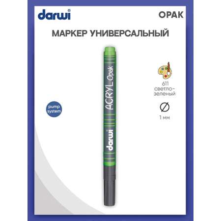 Маркер Darwi акриловый OPAK DA0220014 1 мм укрывистый 611 светло - зеленый