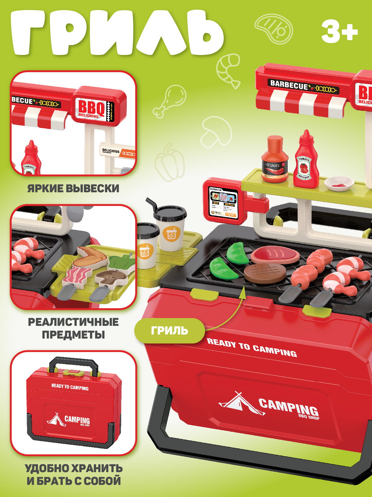 Игрушка AMORE BELLO посуда, плита, продукты - фото 2