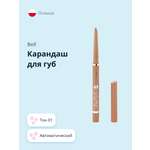 Карандаш для губ Bell Perfect contour lip liner pencil тон 01 автоматический