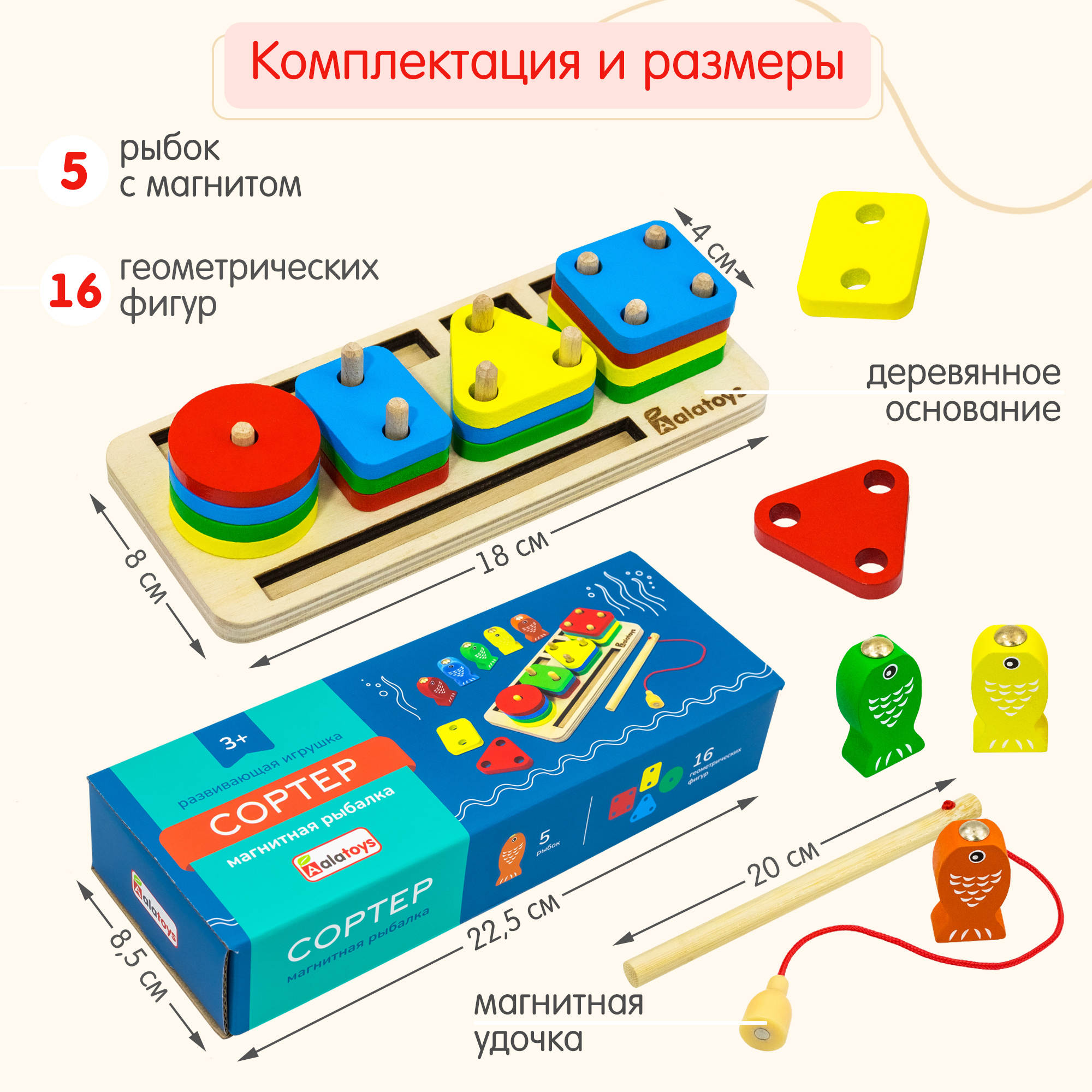 Сортер с магнитной рыбалкой Alatoys развивающий деревянный Монтессори с удочкой и рыбками - фото 11