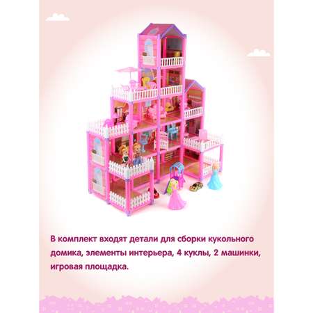 Кукольный домик Veld Co с куклами и мебелью 12 комнат