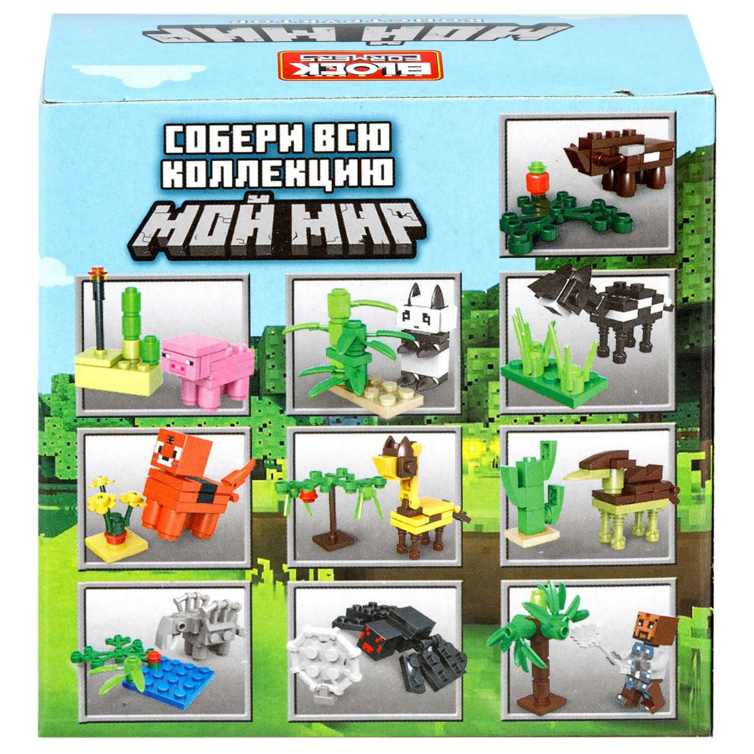 Игрушка-сюрприз 1TOY Blockformers Мой мир 3D конструктор из миниблоков - фото 42