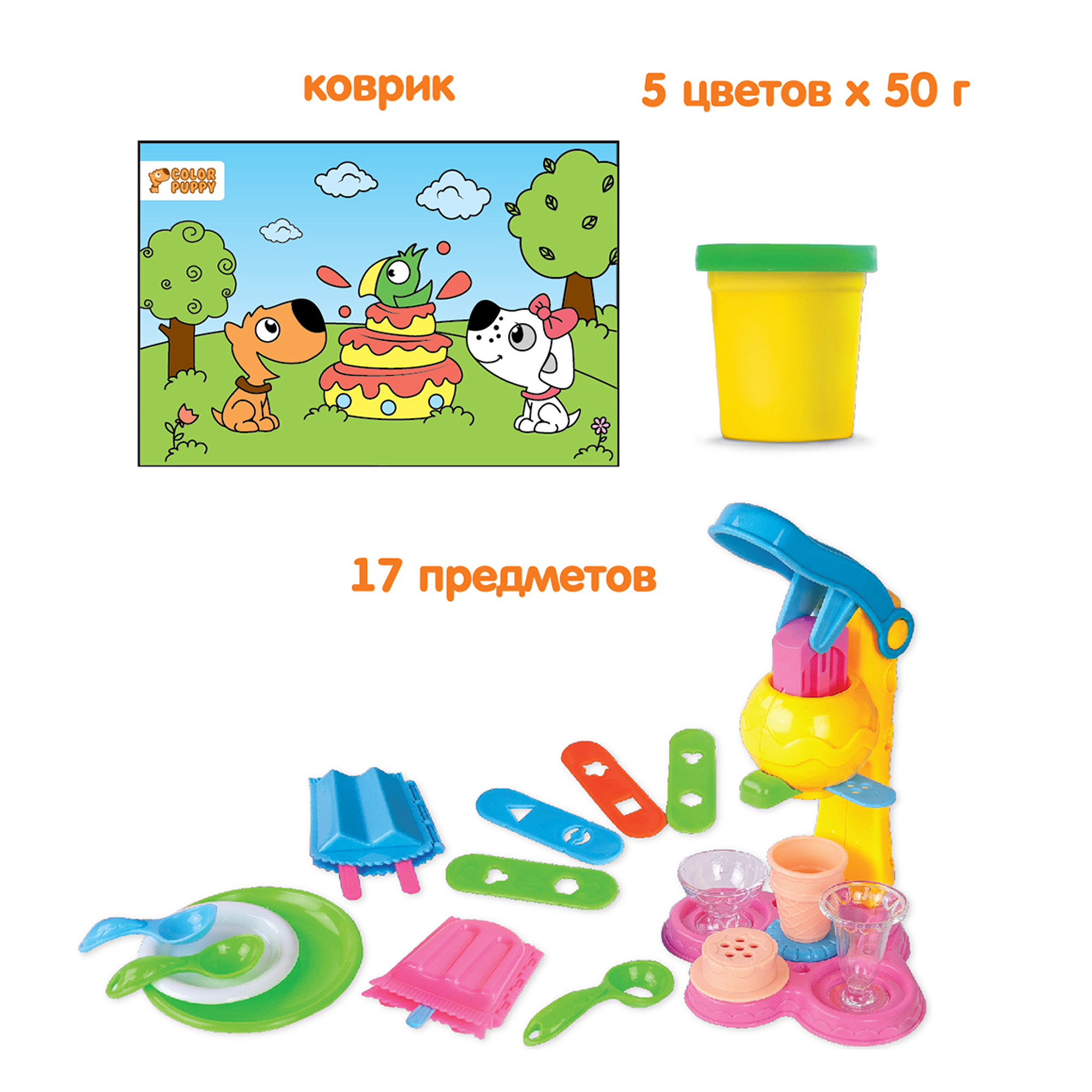 Набор для лепки из теста Color Puppy Фабрика мороженого. Тесто 250 г и аксессуары - фото 3