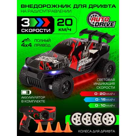 Игрушка на радиоуправлении AUTODRIVE внедорожник 3 скорости 4WD световая индикация скорости