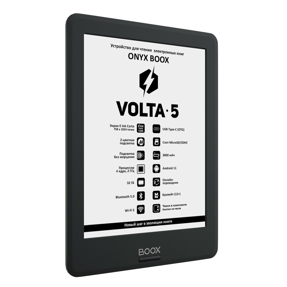 Электронная книга ONYX BOOX Volta 5 - фото 7