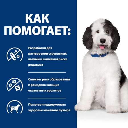 Корм для собак HILLS 1.5кг Prescription Diet c/d Multicare Urinary Care при профилактике мочекаменной болезни с курицей сухой