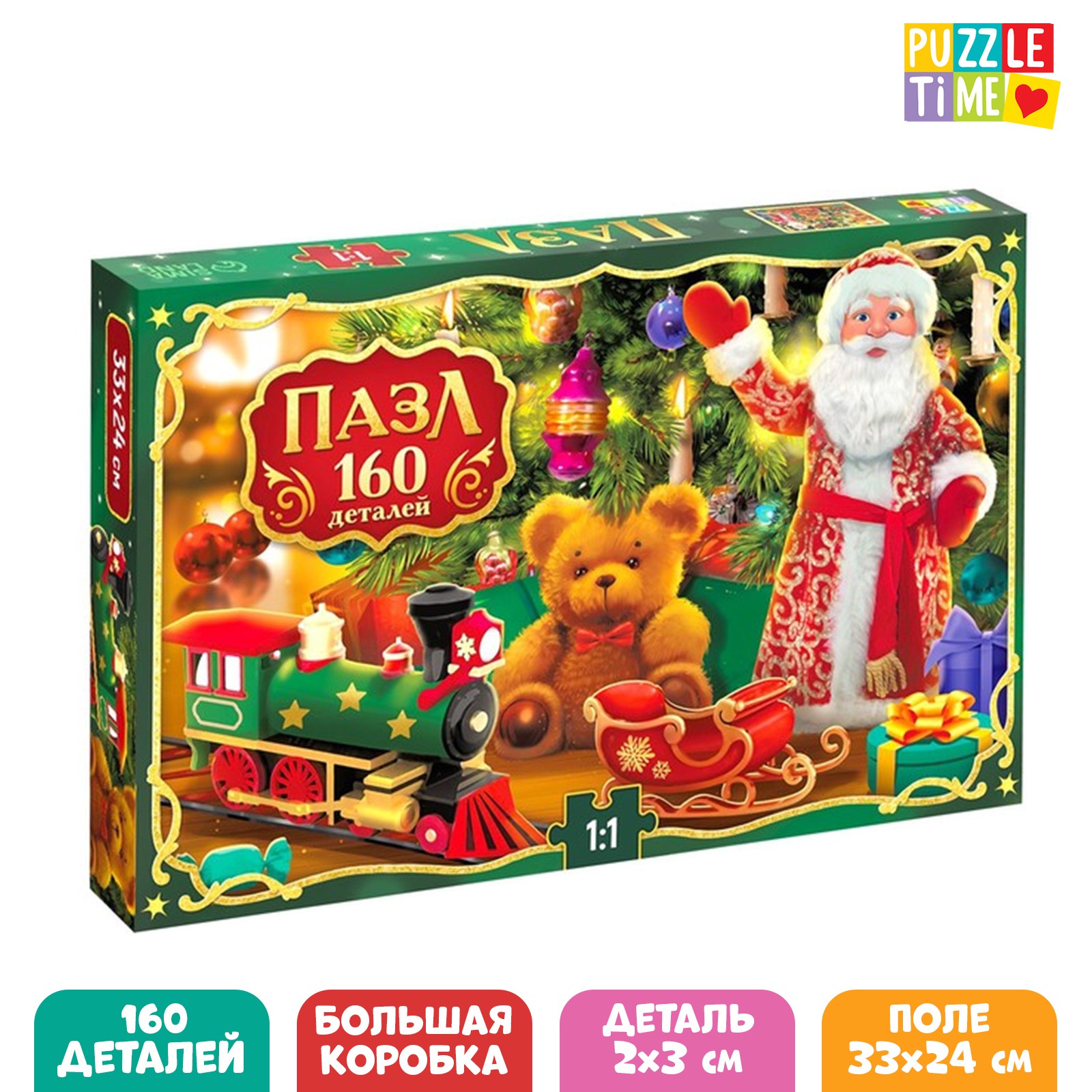 Пазл Puzzle Time «Волшебство Нового года» большая подарочная коробка 160 элементов - фото 1