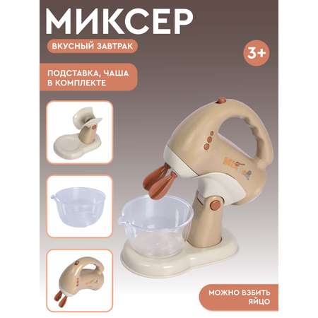 Игрушка AMORE BELLO миксер