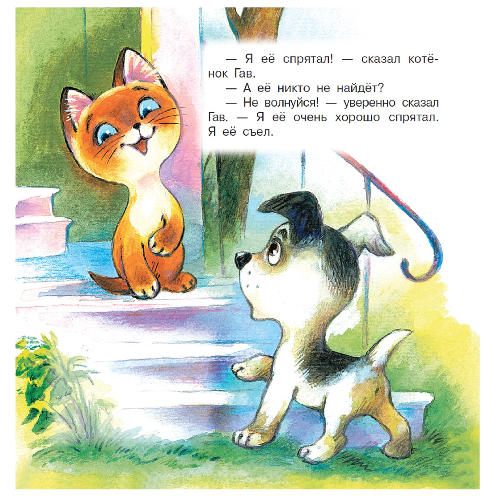 Книга АСТ Хорошо спрятанная котлета - фото 4