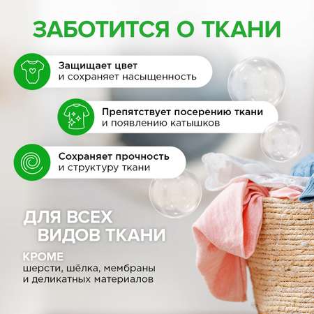 Гель для стирки Synergetic 2в1 с пятновыводителем 5л + 5л