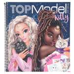 Альбом для раскрашивания TopModel by Depesche Kitty 0411663 TOPModel by Depesche