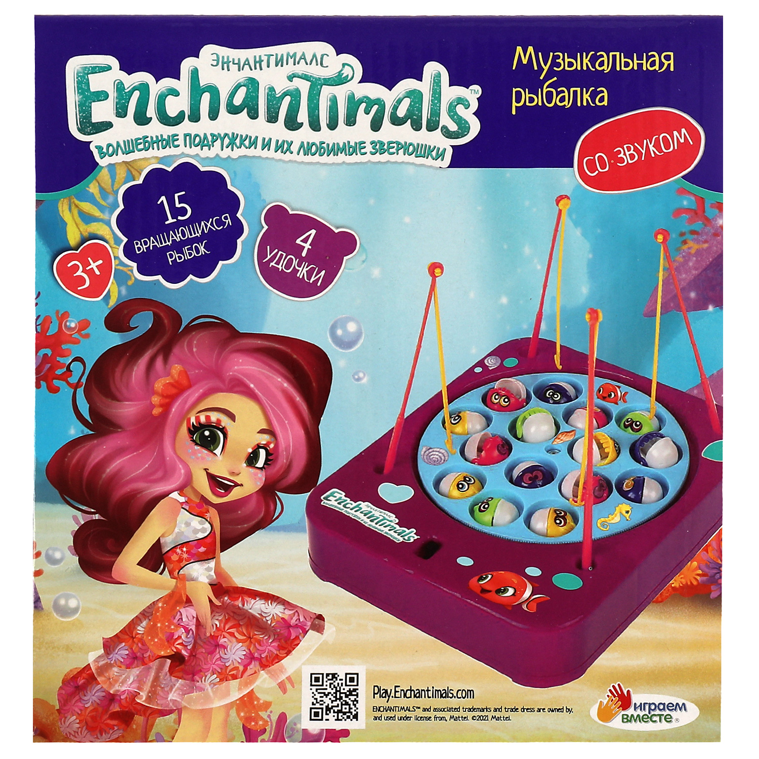 Рыбалка музыкальная Играем вместе Enchantimals со звуком - фото 6