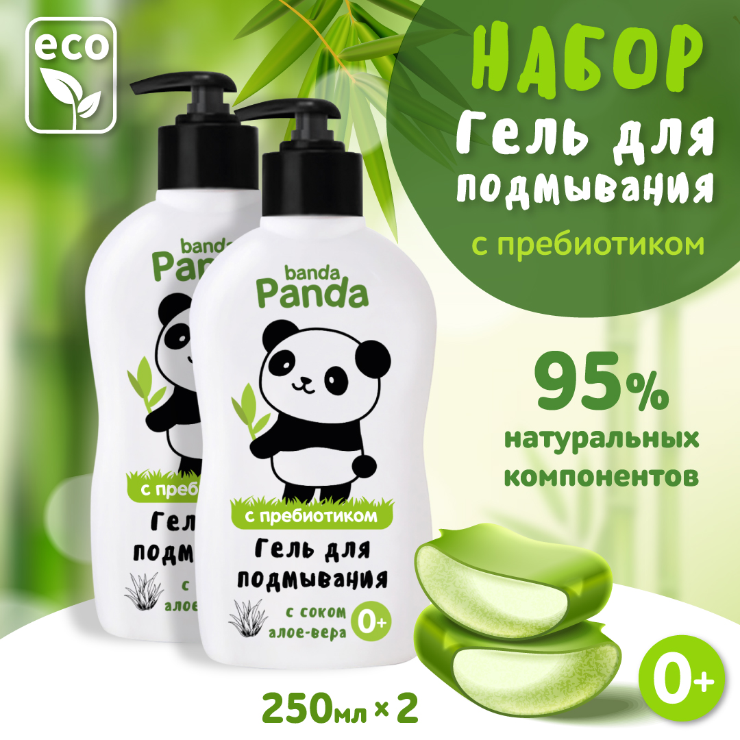 Гель для подмывания banda Panda 2 шт по 250 мл с соком алоэ-вера с  пребиотиком купить по цене 442 ₽ в интернет-магазине Детский мир