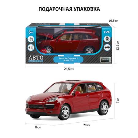 Машинка металлическая АВТОпанорама игрушка детская 1:24 Porsche Cayenne S бордовый свободный ход колес