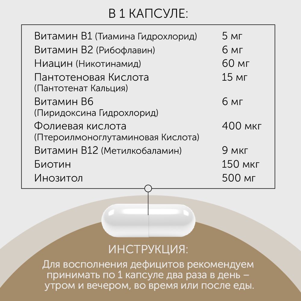 БАД Debavit Комплекс Витаминов группы Б / Метилкобаламин / 90 капсул Халяль - фото 7