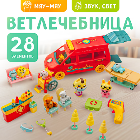 Игровой набор Мяу-Мяу SHARKTOYS Кошачья Ветлечебница для животных